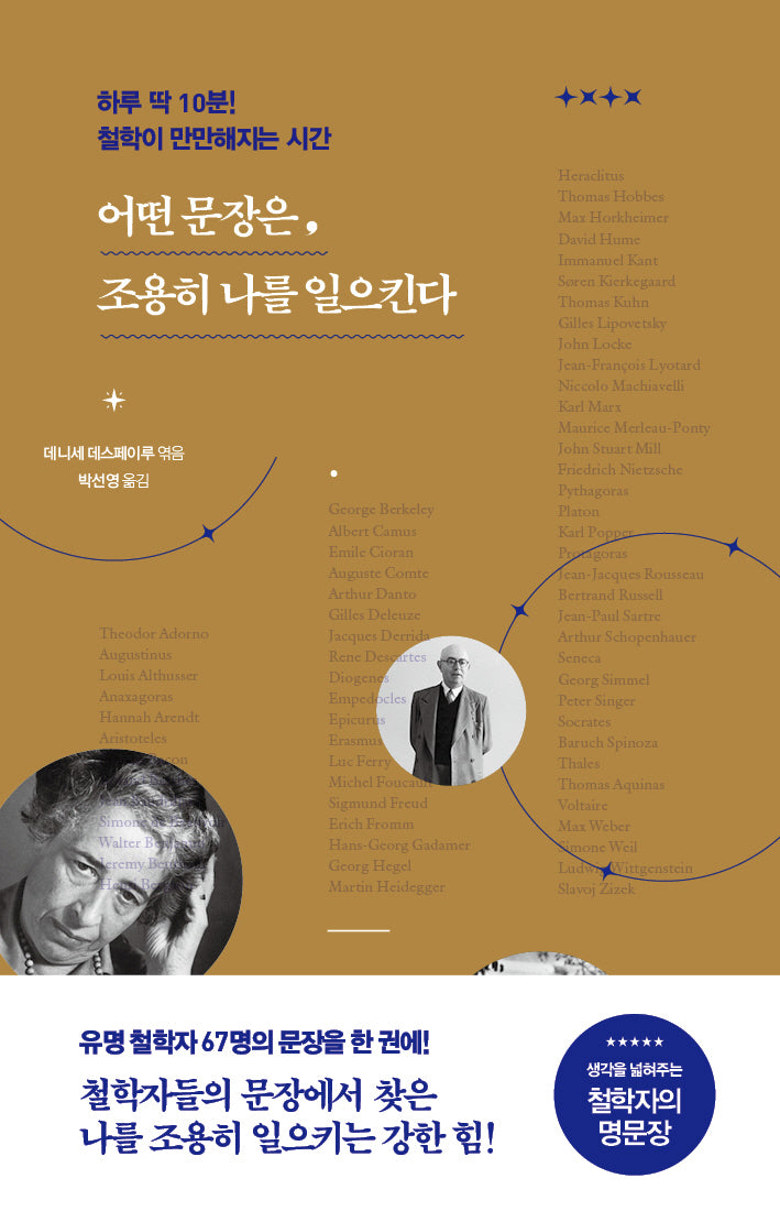 어떤 문장은, 조용히 나를 일으킨다(어떤 문장 시리즈)