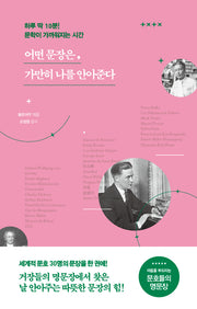 어떤 문장은, 가만히 나를 안아준다(2판)(어떤 문장 시리즈)