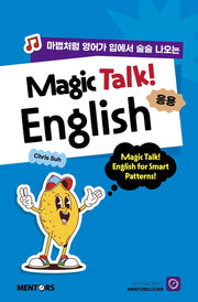 Magic Talk! English! 응용