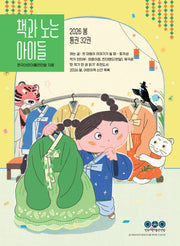 책과 노는 아이들 32
