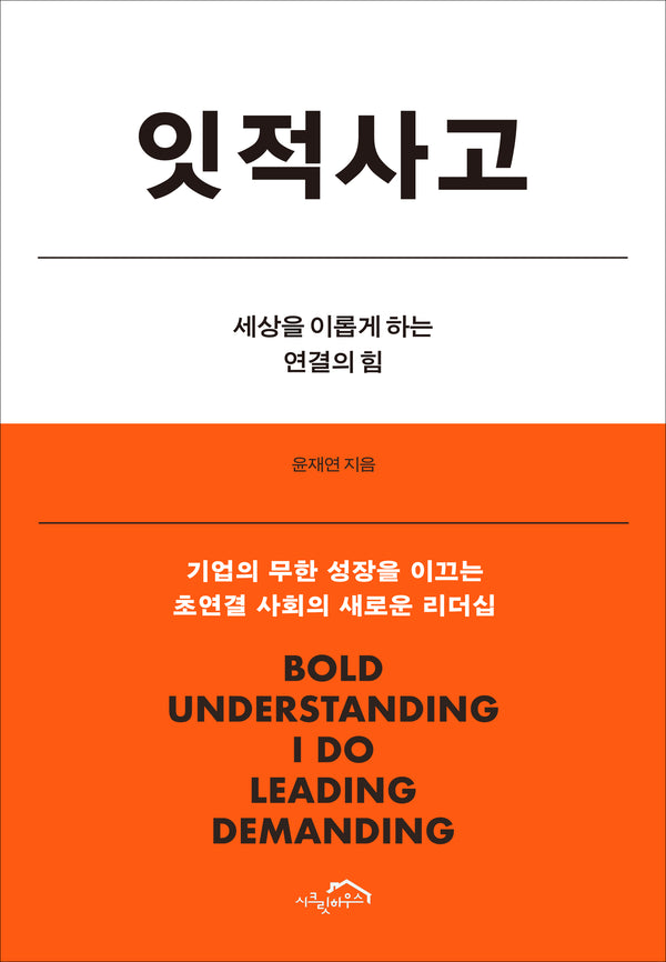 잇적사고