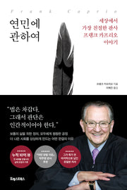 연민에 관하여