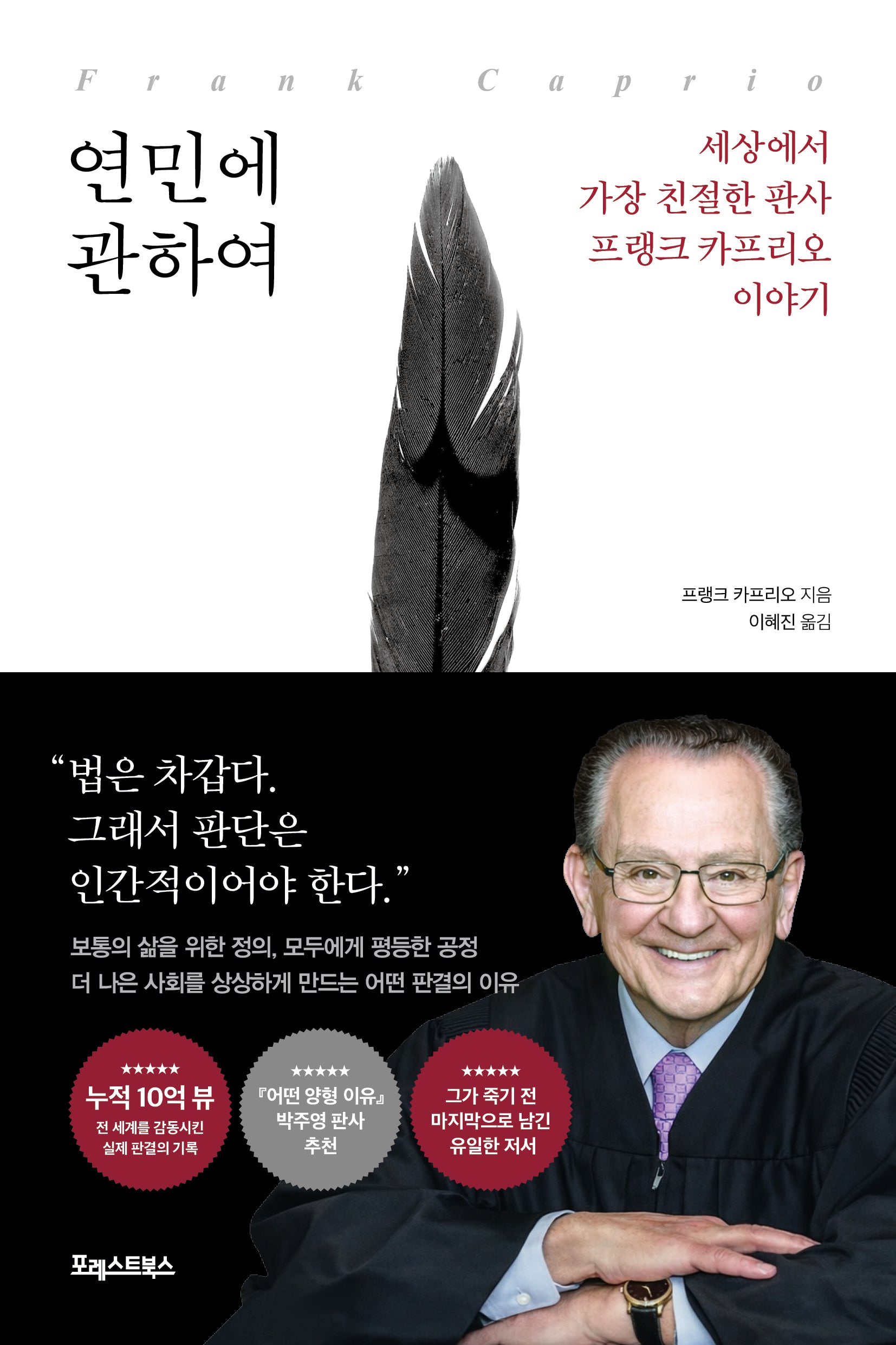 연민에 관하여