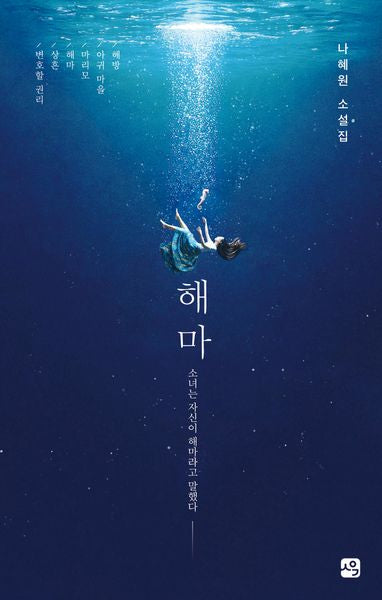 해마