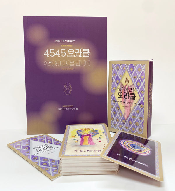 4545오라클 삶의 에너지를 만나다