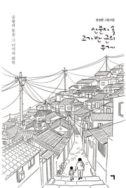 신문지 속 고기 반 근의 무게