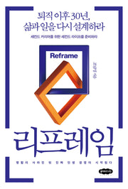 리프레임