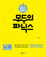 모두의 파닉스
