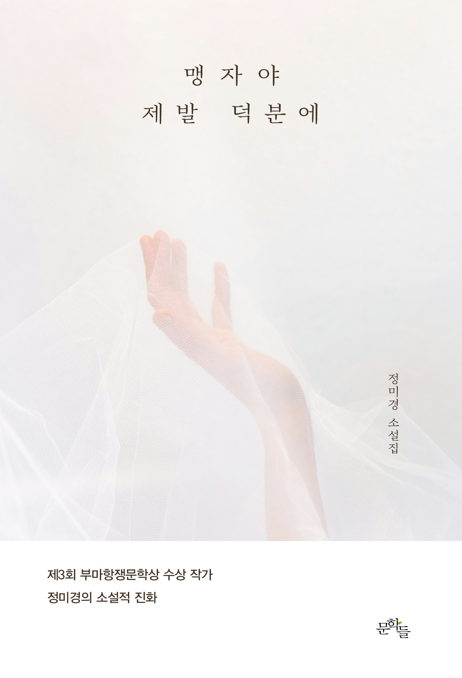 맹자야 제발 덕분에