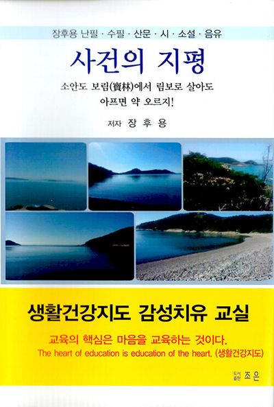 사건의 지평