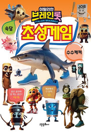이탈리안브레인롯 초성게임: 수수께끼, 속담