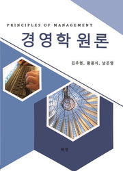 경영학원론