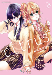 시트러스 플러스 6