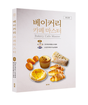 베이커리 카페 마스터