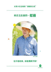 문재인의 위로 (중국어판)(양장본 Hardcover)