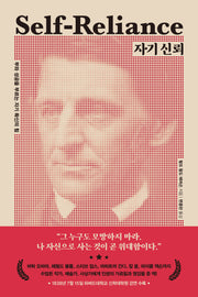 자기 신뢰