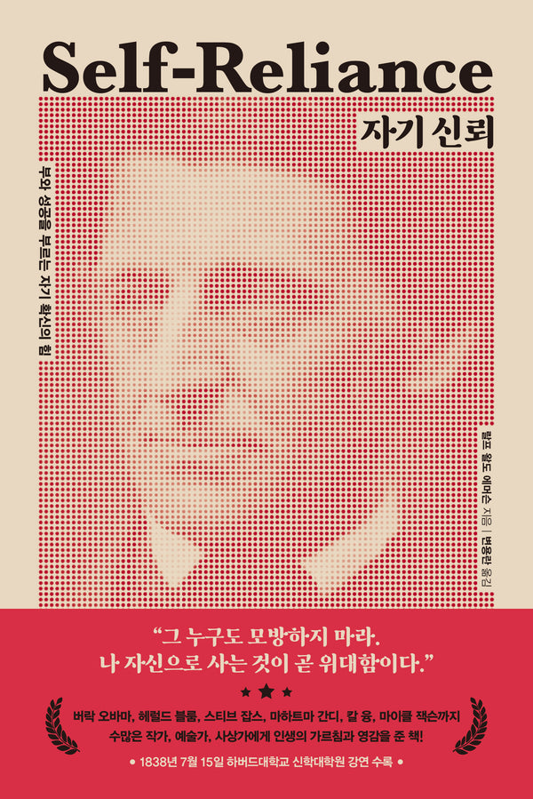 자기 신뢰
