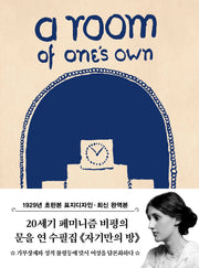 초판본 자기만의 방 미니북(1929년 오리지널 초판본 표지디자인)(개정판)(더스토리 초판본 시리즈 미니북 31)