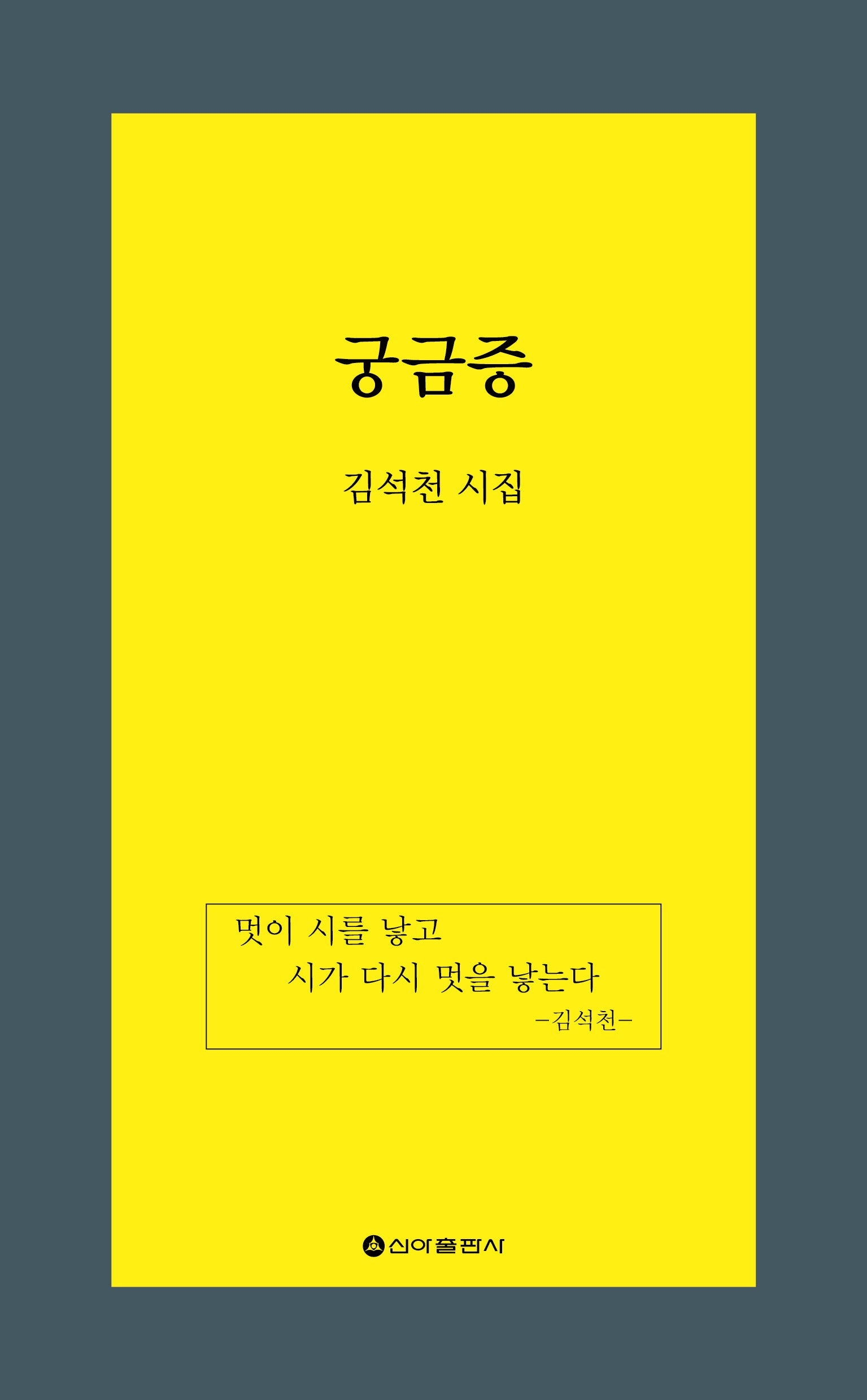 궁금증