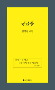 궁금증