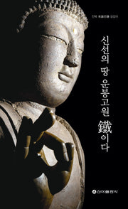 신선의 땅 운봉고원 철이다