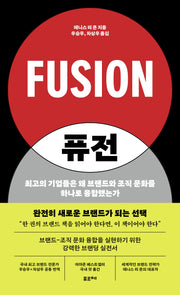 퓨전