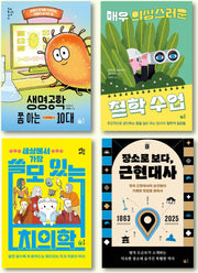2026 풀빛 중등 3학년 교과 연계 필독서 세트(전4권)