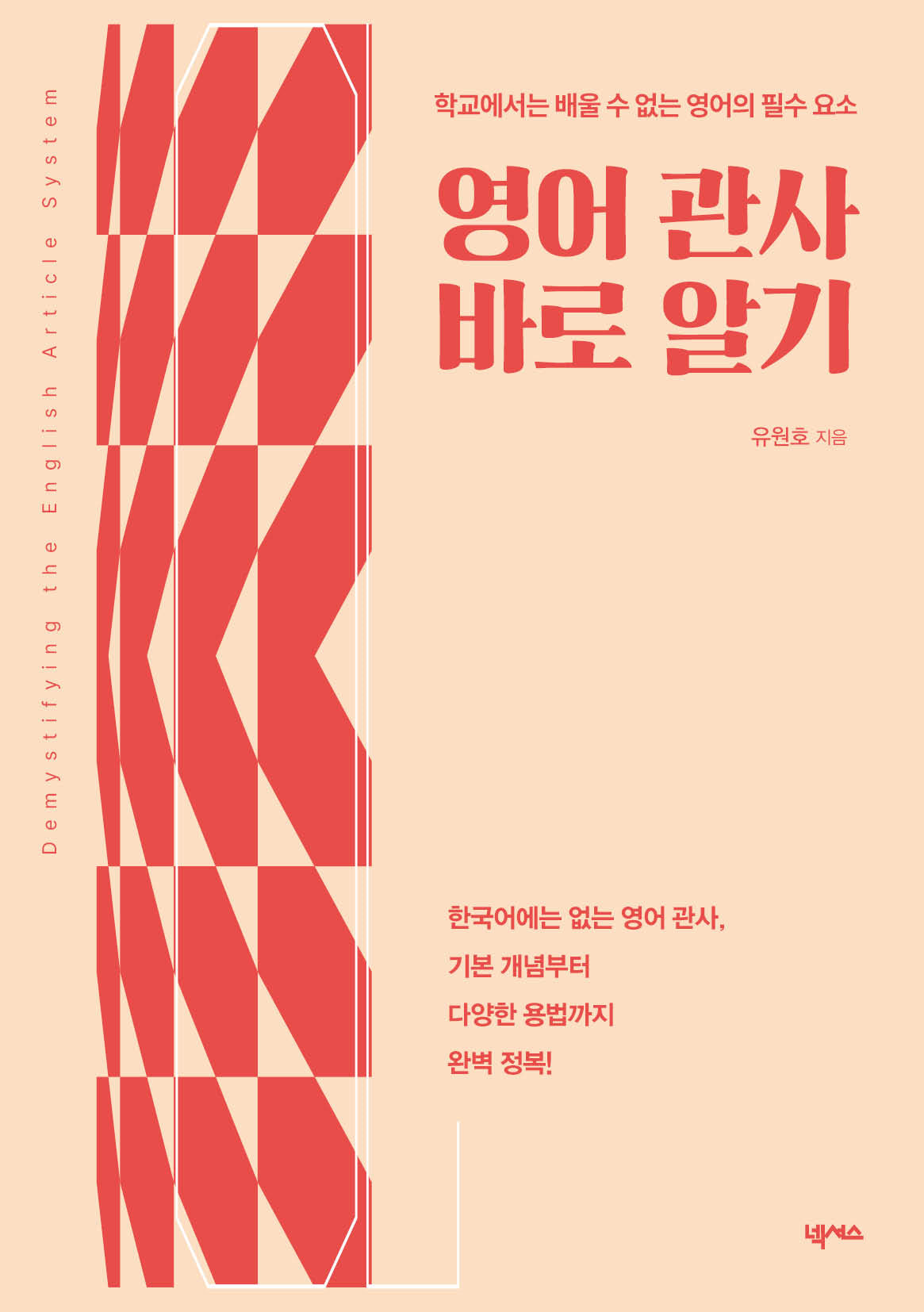 영어 관사 바로 알기