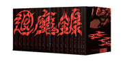 퇴마록 소장판 전권 세트(양장본 Hardcover)(전17권)