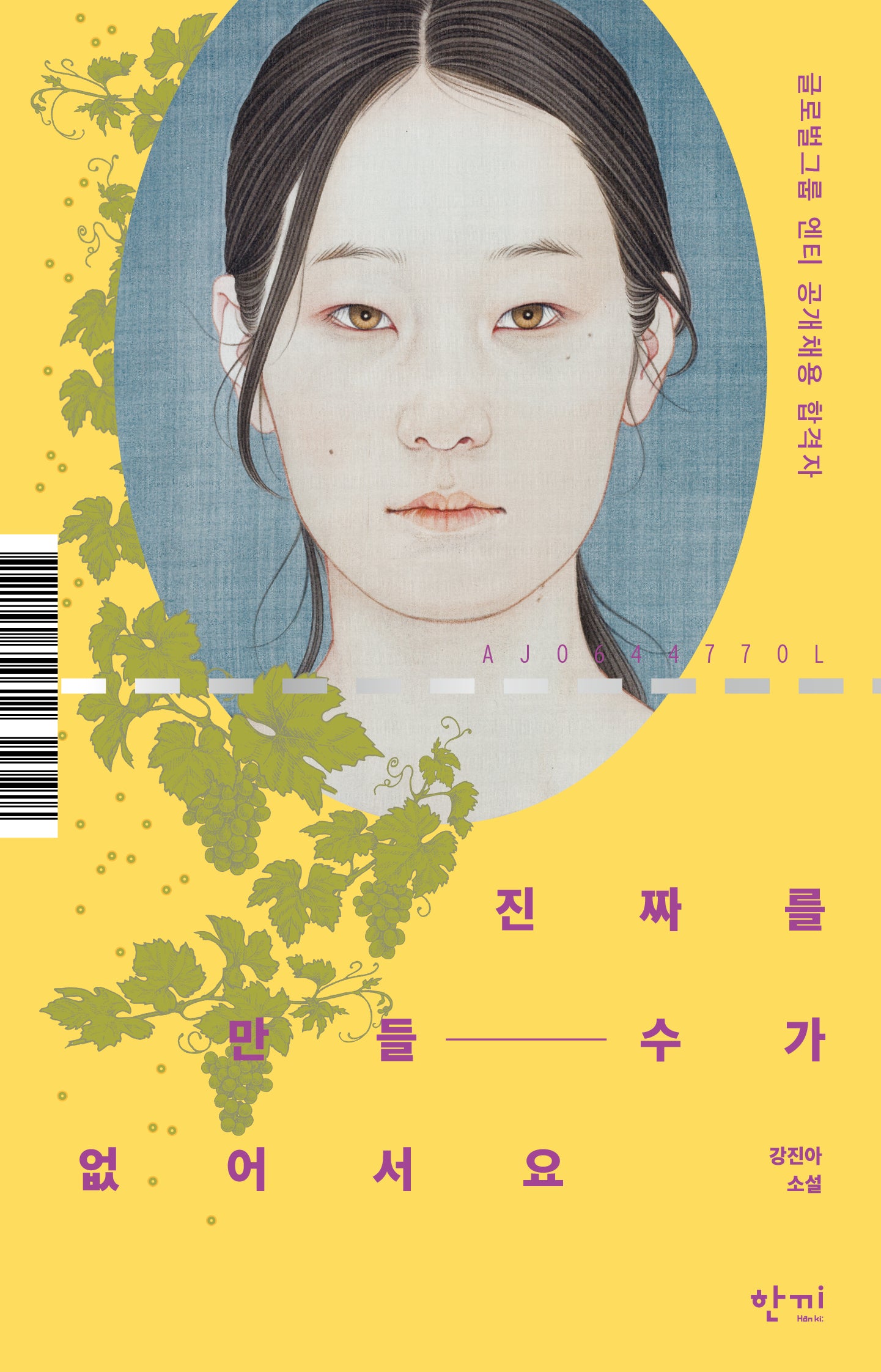진짜를 만들 수가 없어서요