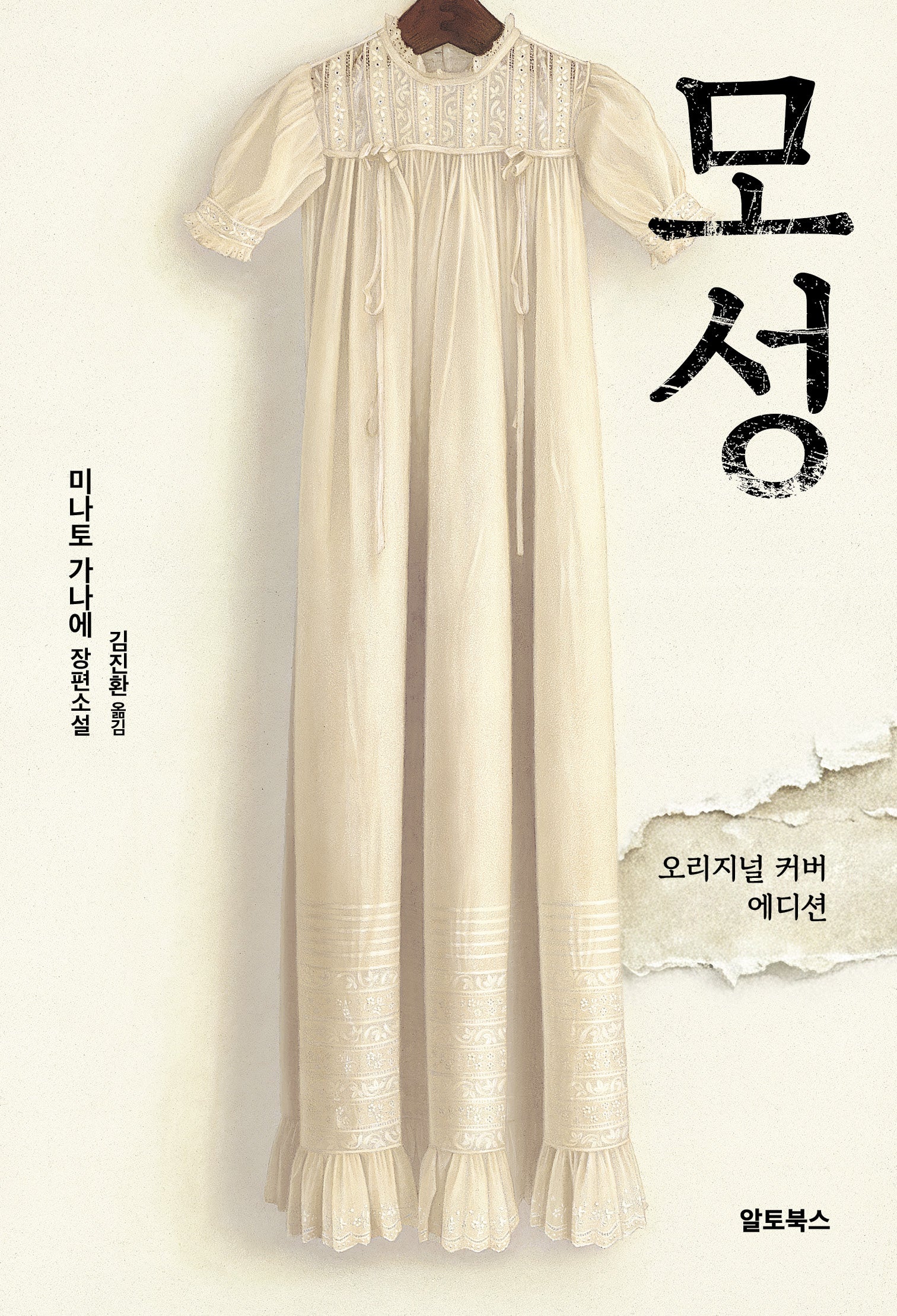 모성