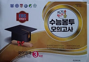 지피지기 백전백승 수능봉투 모의고사 국어영역(화법과 작문) 3회분(2025)(2026 수능대비)