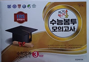 지피지기 백전백승 수능봉투 모의고사 수학영역(확률과 통계) 3회분(2025)(2026 수능대비)