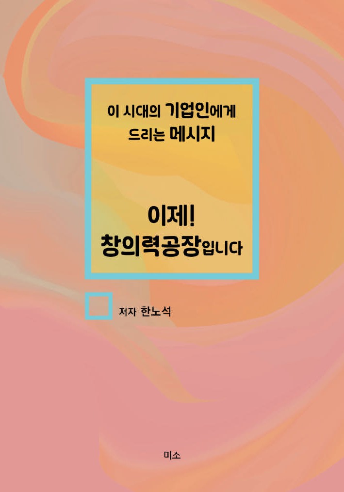 이제! 창의력공장입니다