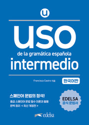 Uso de la gramatica espanola intermedio(한국어판)