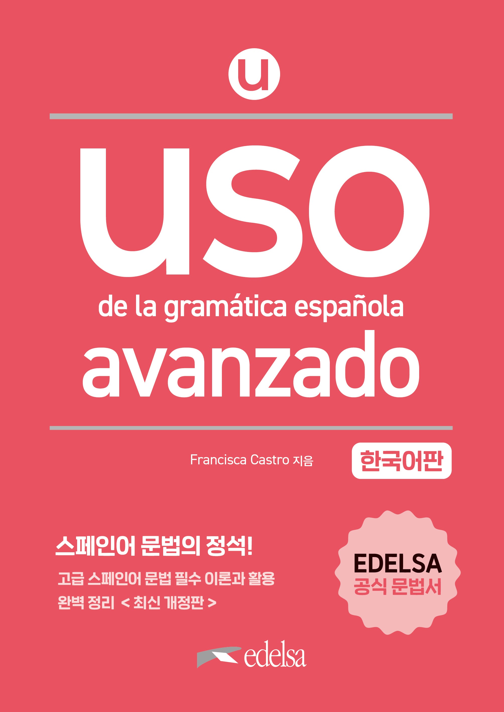 Uso de la gramatica espanola avanzado 한국어판