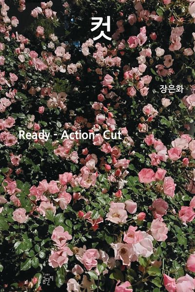 컷