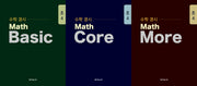 수학 경시 초등 4학년 Math Basic, Core, More 세트(전3권)