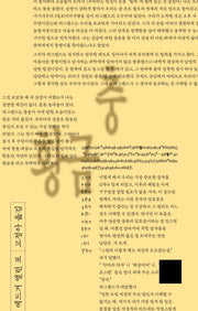 황금충(비명과 침묵 2)