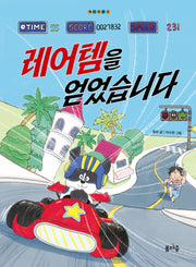 레어템을 얻었습니다(개나리문고 28)