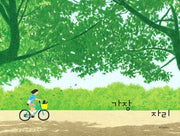 가장자리(스콜라창작그림책 102)(양장본 Hardcover)