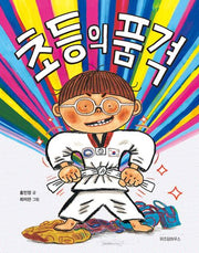 초등의 품격(개정판)(노란 잠수함 19)