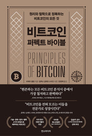 비트코인