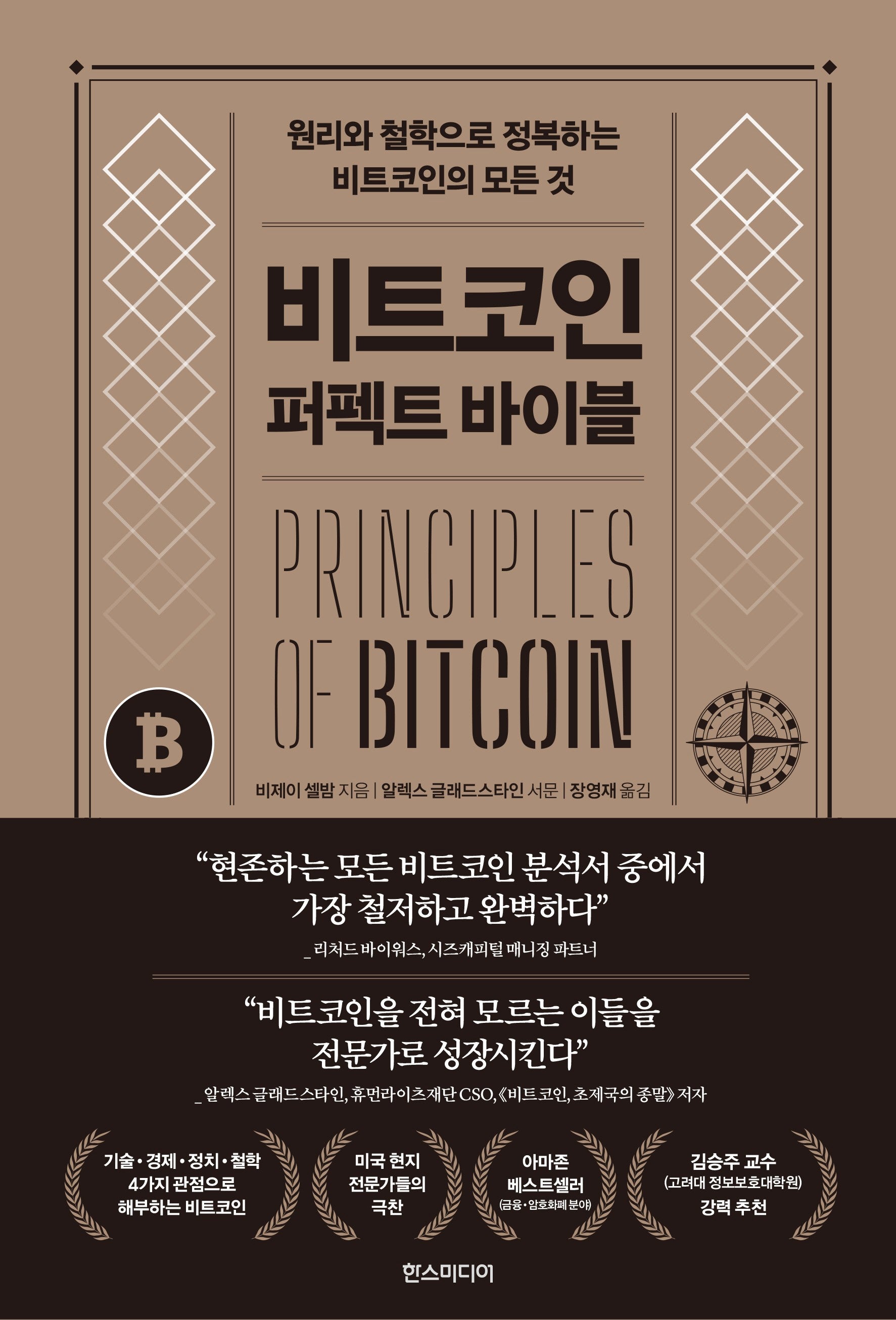 비트코인
