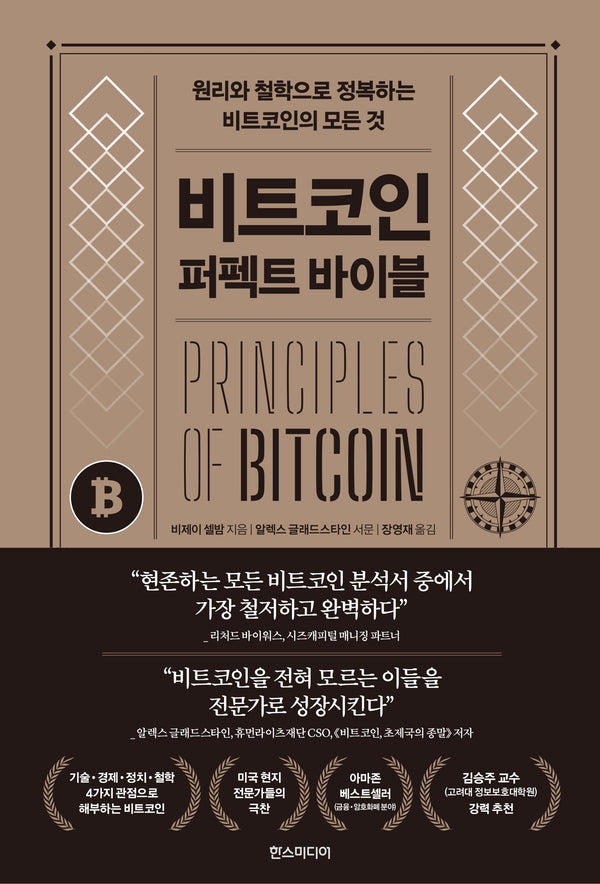 비트코인