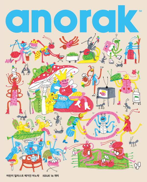 아노락(Anorak) 16: 개미