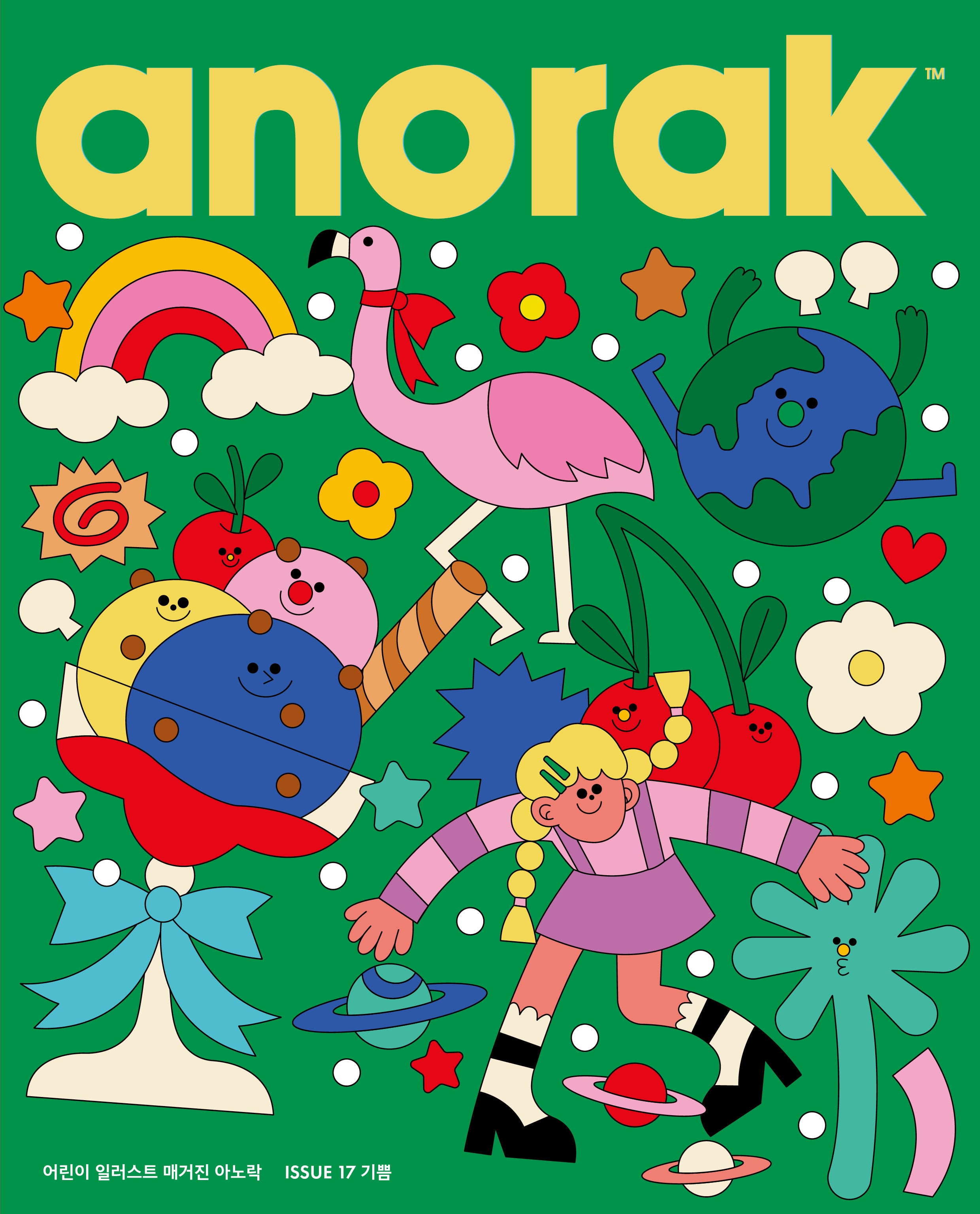 아노락(Anorak) 17: 기쁨