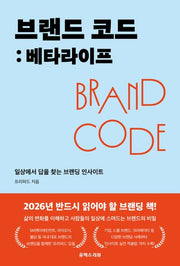 브랜드 코드: 베타라이프