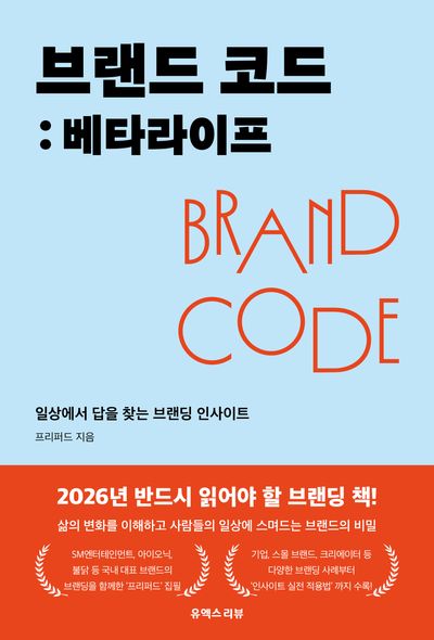 브랜드 코드: 베타라이프