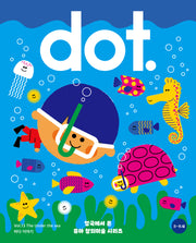 닷(dot.) 13: 바다 이야기